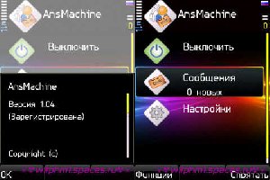 Ansmachine 1. 04