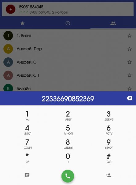 Телефон ПРО 1. 2. 1. 39 Рекламы нет