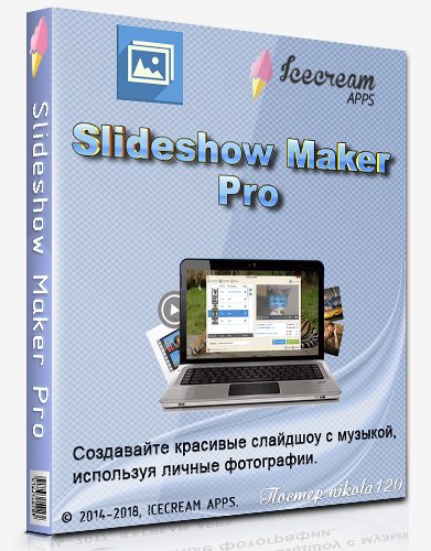 Icecream Slideshow Maker v4. 0 AiO RePack