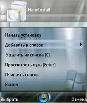 ManyInstall v0. 3