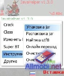 Java Helper