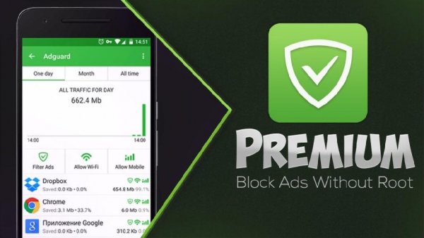 AdGuard v3. 2. 118 armeabi-v7a Rus