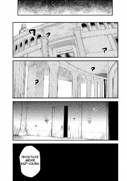 Kaifuku Jutsushi no Yarinaoshi v04 ch17. 3