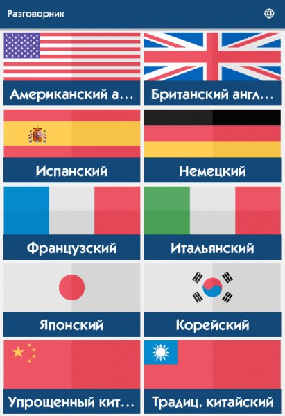 Phrasebook-Pro-11. 1. 1