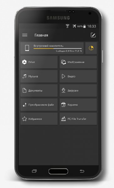 File Commander - File Manager v4. 7. 17387 [Premium Mod]