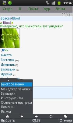 UCBrowser V8. 3. 0. 154 Java pf69 Scr