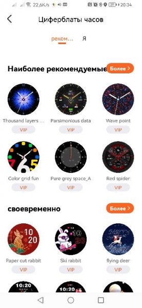 Wearfit. Pro. V. hw 4. 3. 0. VIP minAPI23(arm64-v8a arm7)