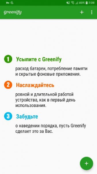 Greenify v4. 6. 3 build 46300 [Mod Lite]