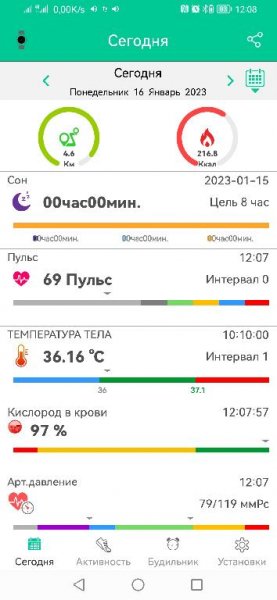 Orunning v2. 1. 45 RUS patch
