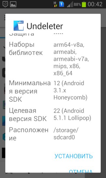 Fahrbot. apps. undelete-40003017