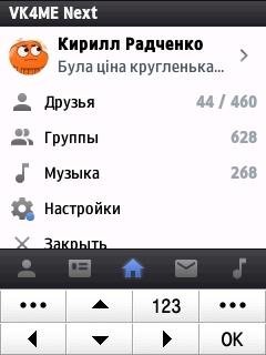 VK4ME Next 2. 0. 2