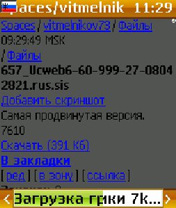 Ucweb6-60-999-27-08042821. rus
