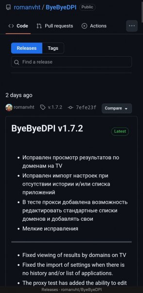 ByeByeDPI-v1. 7. 2-armeabi-v7a-release