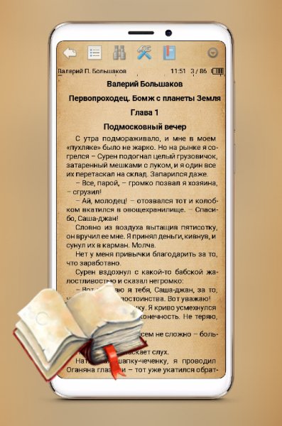 Cool Reader v3. 2. 31-1