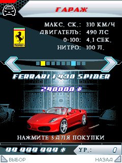 Asphalt 4 Elite Racing взломана