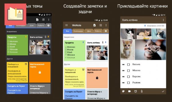 WeNote - Color Notes, To-do, Reminders & Calendar v1. 73 [