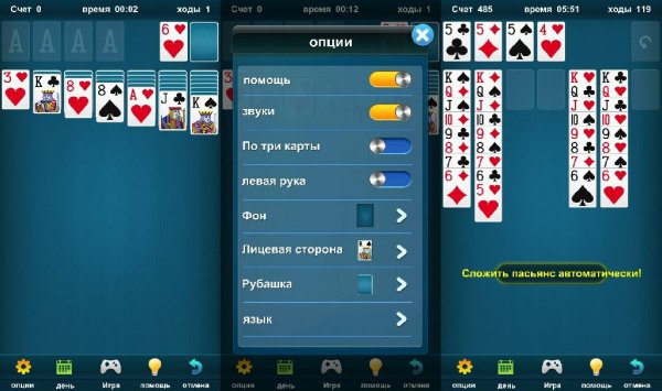 Solitaire v1. 2(3)