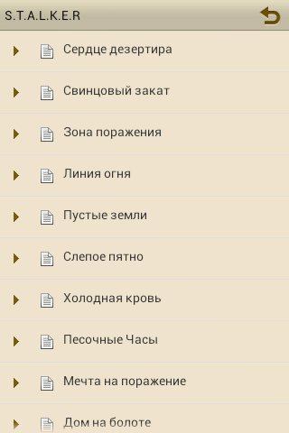 S. T. A. L. K. E. R 1. 8
