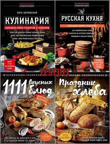 лучших рецептов классической кулинарии - 2020