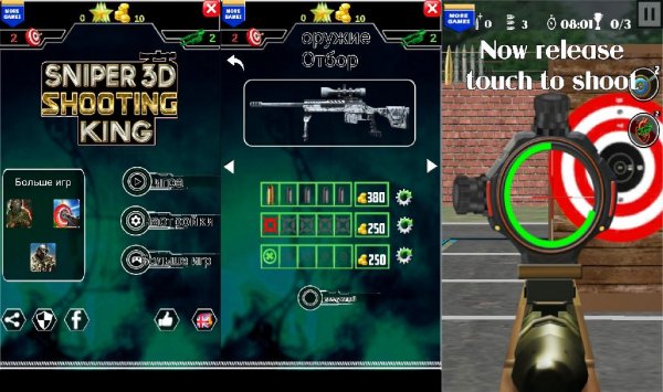 sniper 3d shooting king v1. 0(1)