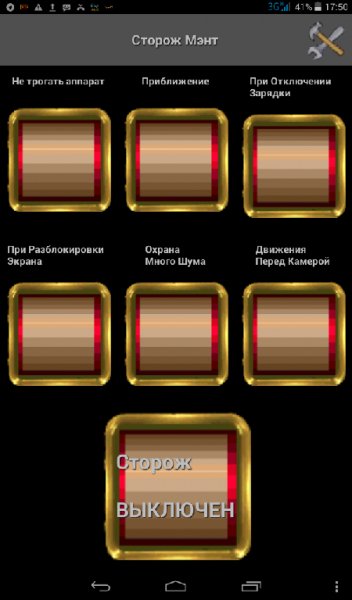 СторожМэнт
