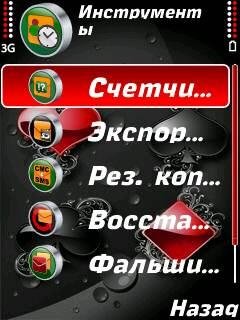 Free i-SMS v1. 20rus