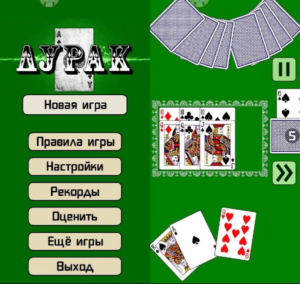 Дурак v1. 6. 2