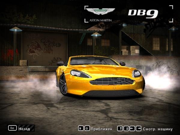 nfs. com. ru 2013 aston martin db9