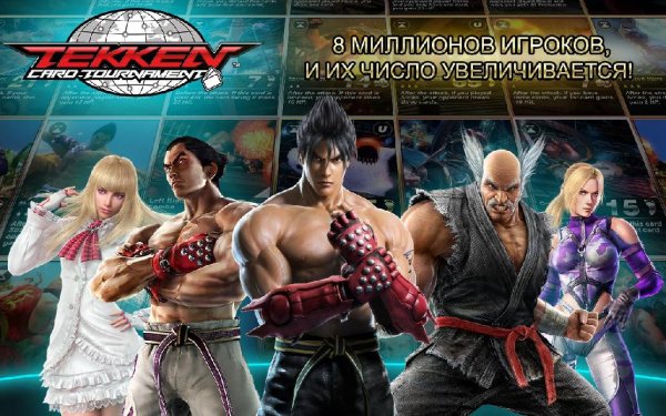 Tekken Card Tournament v 3. 028