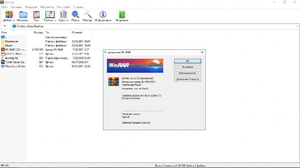 WinRAR 6. 02 + crack (ключ) на русском