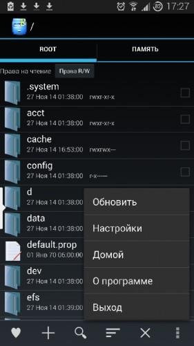 Root Explorer v3. 3. 3