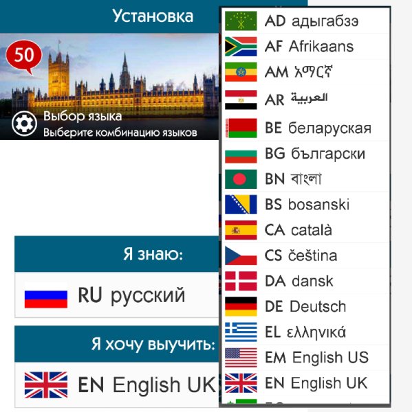 Выучить 50 языков (11. 7) Mod:Unlocked