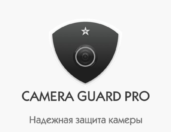 Camera Guard Pro (4. 0)