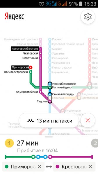 Яндекс Метро v. 2. 5. 1