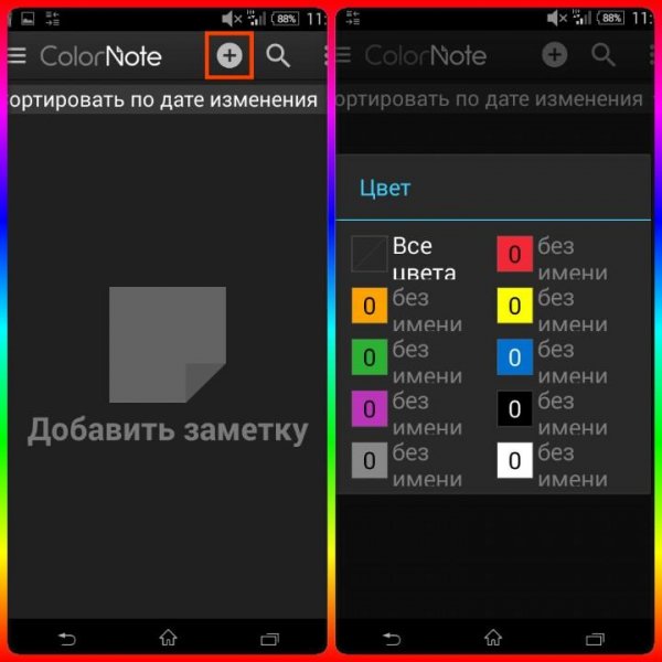 colornote3. 11. 1
