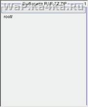 Windows winrar