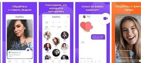 Badoo обновленная версия