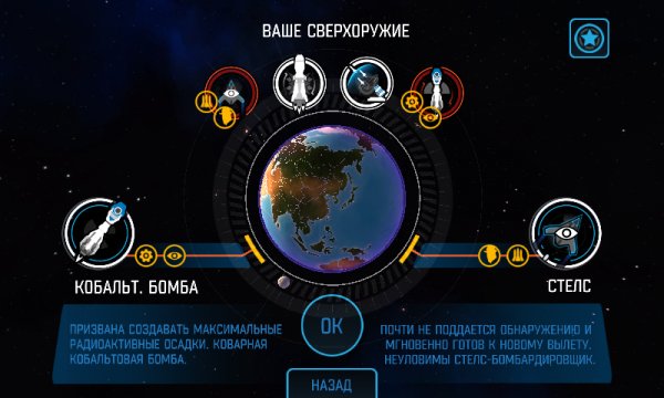 first strike v1. 2. 0 RUS