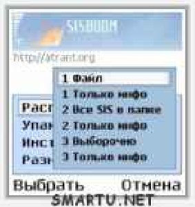 SISBOOM v3. 0ru