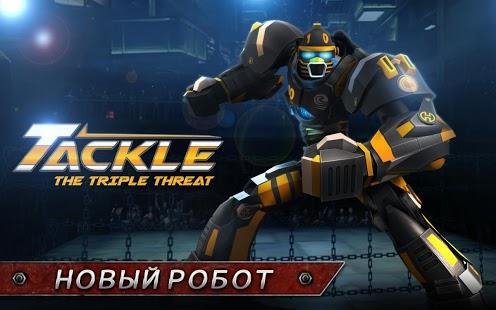 Real Steel HD (обновлено до v 1. 4. 5 )