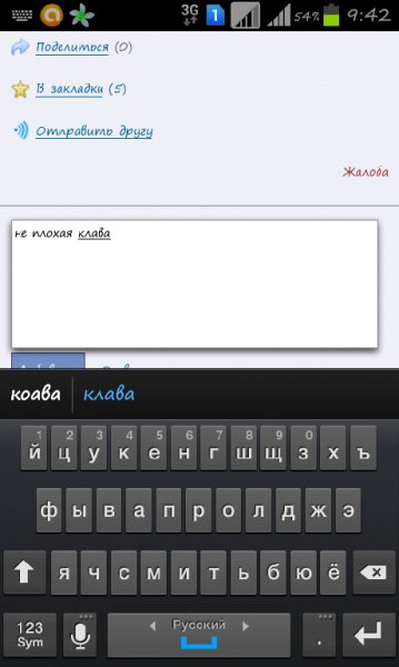 Клавиатура Samsung