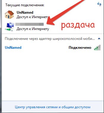 включения wiаi на ноудбуке через камандн