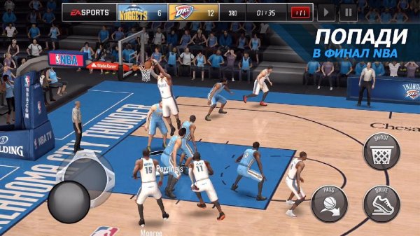 NBA LIVE Mobile Basketball v1. 6. 2