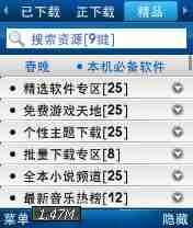 ucxunlei-1. 3. 0. 1-9000-800-2011010517