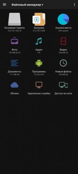 File Manager+v. 3. 5. 9