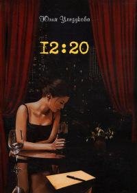 12 20