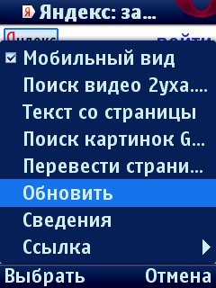 OperaMini45NIv4