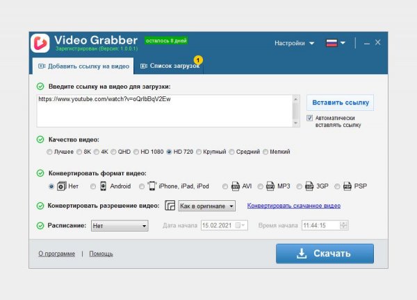 Auslogics Video Grabber 1. 0. 0. 1 (Repack & Portable)