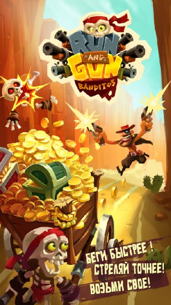 Run & Gun: BANDITOS v. 1. 3 [Мод: много денег]