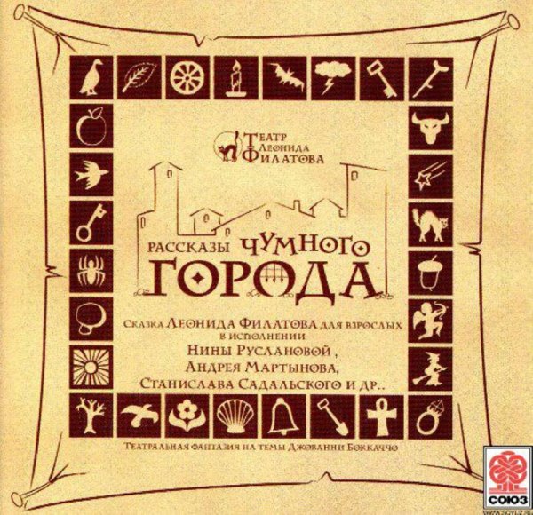 С Садальский и др - 05. Глухонемой садовник ч. 3
